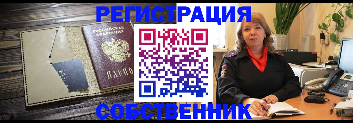 временная регистрация 2025 в Опочке